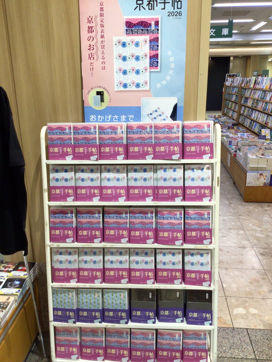 さらさ大集     全    ふたば書房 ふたば書房 御池ゼスト店 on X: 