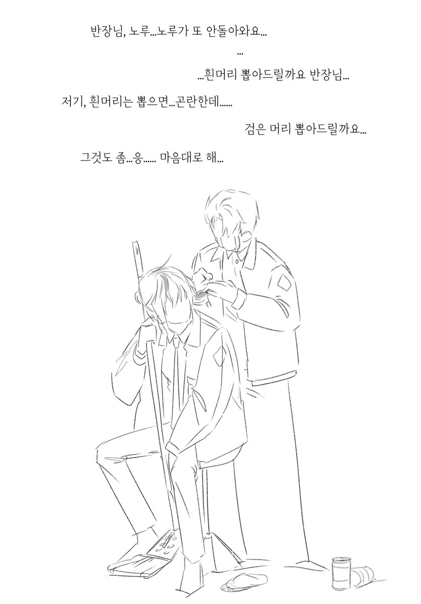 ...사실 제삼이 머리카락 소식 듣고 이것밖에 안 떠올랐어요