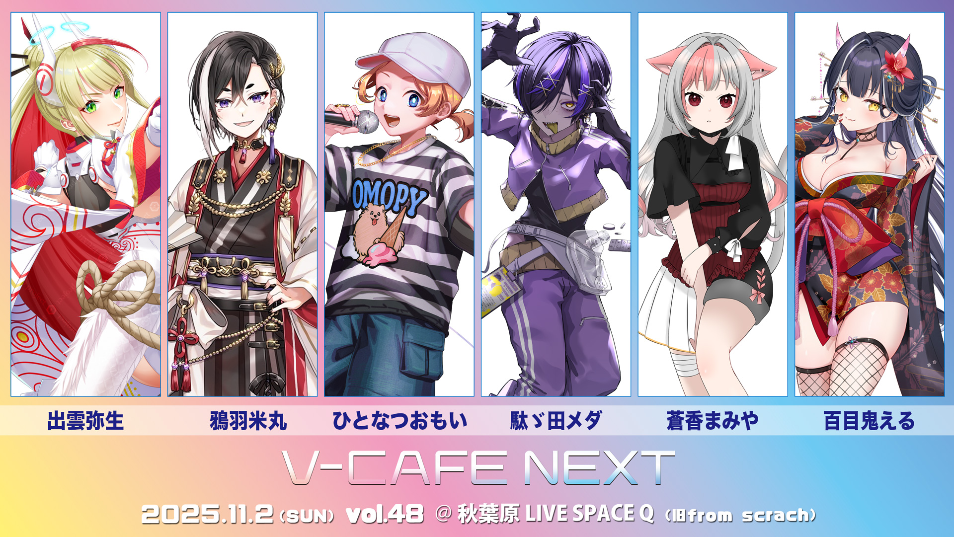 ぶいかふぇ♪NEXT on X: 