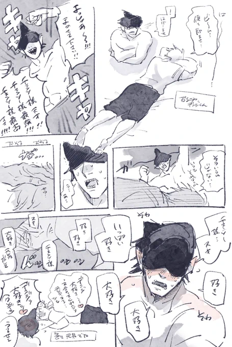 デンビムに狂っていた頃のらくがき① 