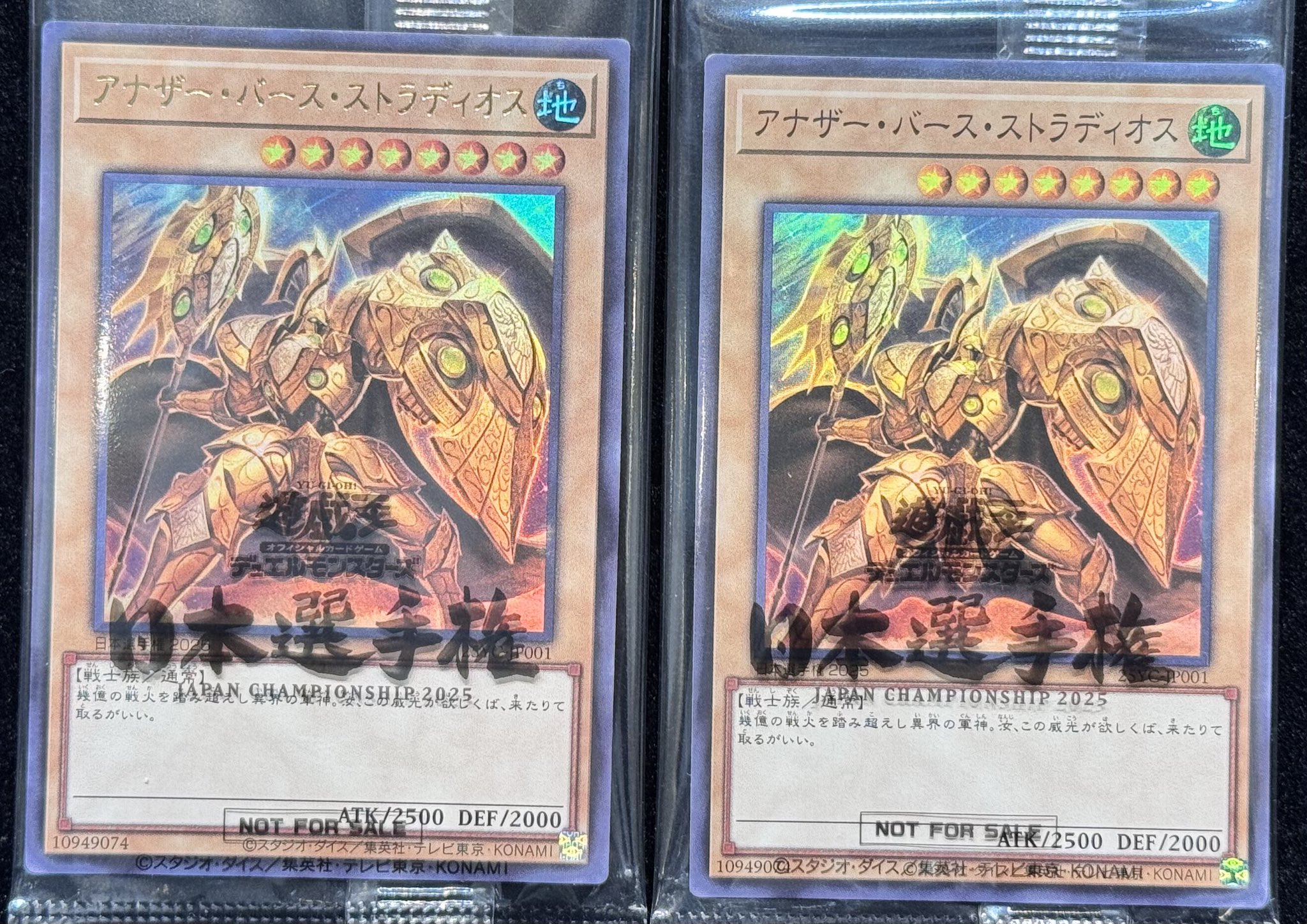 sr 遊戯王アナザー・バース・ストラディオス ウルトラレア 25YC-JP001 sr 遊戯王アナザー・バース・ストラディオス ウルトラレア 25YC