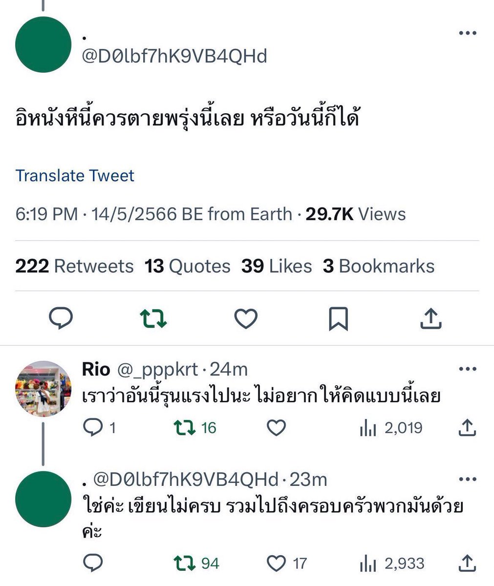 ¨ sasi˚₊ ☘︎ ݁˖ 🐾 tweet media