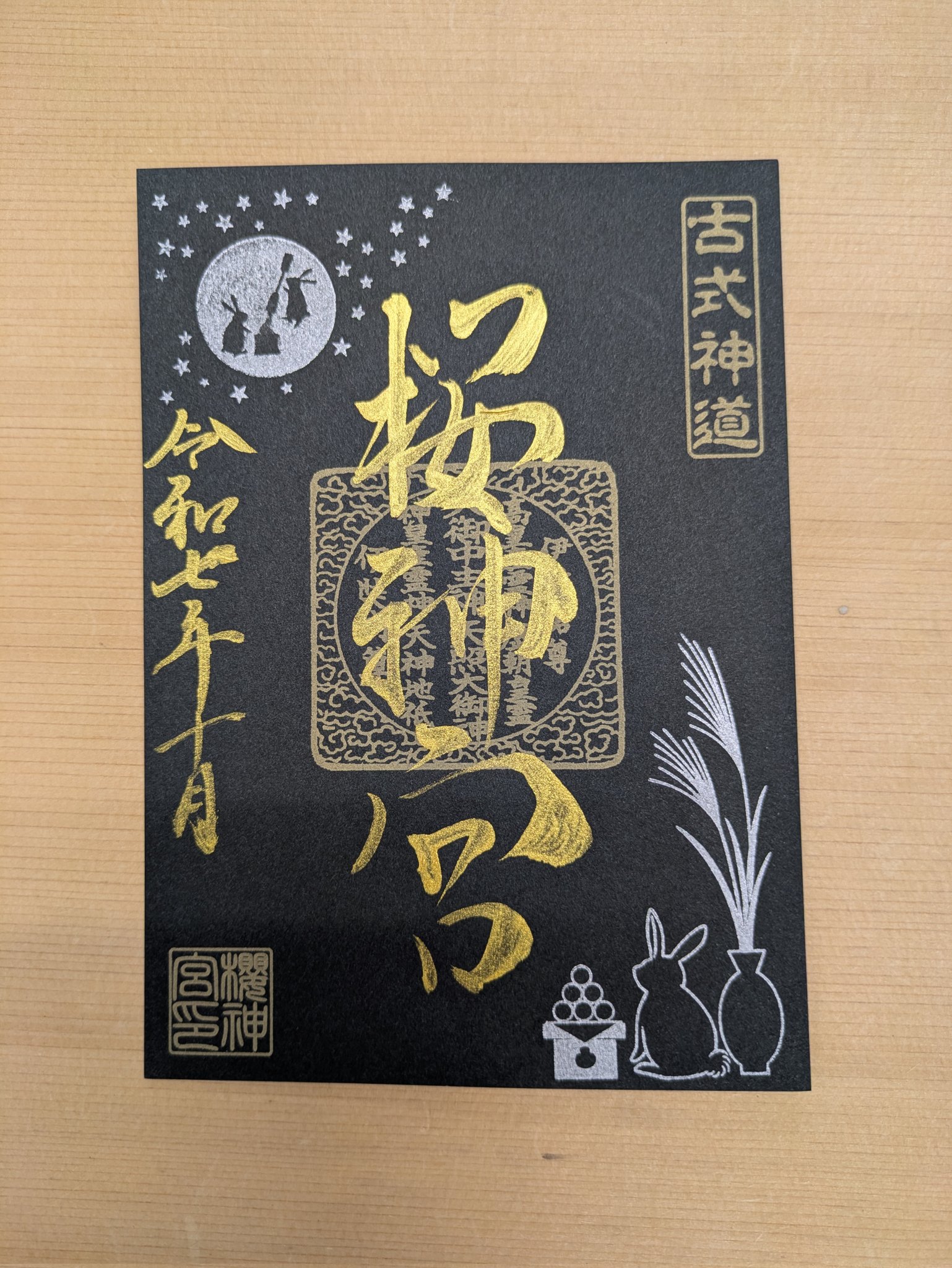 桜神様　22日 カード検索 ｜ Z/X - Zillions of enemy X - ゼクス公式サイト