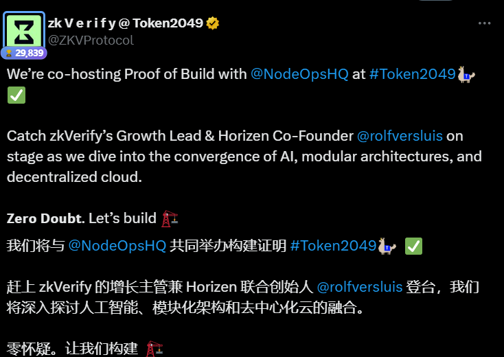 0xYi666's tweet photo. 📢超酷的消息！ @ZKVProtocol 将与 @NodeOpsHQ
 共同举办构建证明 #Token2049  。

正好赶上zkVerify 的增长主管兼 Horizen 联合创始人 @rolfversluis 登台，深入探讨人工智能、模块化架构和去中心化云的融合。

 🔹日期：2025 年 10 月 1 日（周三）
 🔹时间：��午 5:00 – 晚上 8:00（GMT+8，新加坡时间）
 🔹地点:新加坡
 🔹主题：聚焦 AI 工作负载、模块化架构和去中心化云解决方案的交汇。
适合构建者和对去中心化基础设施感兴趣的人士，提供高信号量的交流机会。

我发现还有好多合作伙伴阵容强大： @0G_labs /@BuildOnHybrid/@babylonlabs_io/@Gaianet_AI 等。

出于好奇刚才看了一下 @rolfversluis的背景确实牛到爆！作为前美国海军核潜艇军官，他毕业于美国海军学院，积累了丰富的领导力和战略经验。同时，他是 Horizen（$ZEN）的联合创始人兼执行顾问，从 2018 年起就推动这个注重隐私的区块链平台的发展。

从他的 X 动态看，他对 AI 和去中心化技术的融合超级有洞见。比如，他最近讨论了 AI 开发者对能源消耗的担忧，认为这会加剧全球不平等。
还分享了 Horizen 如何通过 ZK 协议提升 ZEN Appchain 的隐私功能，特别提到 AI 模型验证和去中心化身份的应用。

这些都预示着他登台时，会带来模块化架构与去中心化云的实战干货——想想用 ZK 验证 AI 工作负载的安全性，那得多前沿！他的上台分享，肯定带来不少干货，准备好笔记本小板凳认真听讲吧！

另外想玩小游戏的可以从此进入：https://t.co/gGAZTN16Mk

#ZKVProtocol #ZKSpaceInvaders #zkVerify