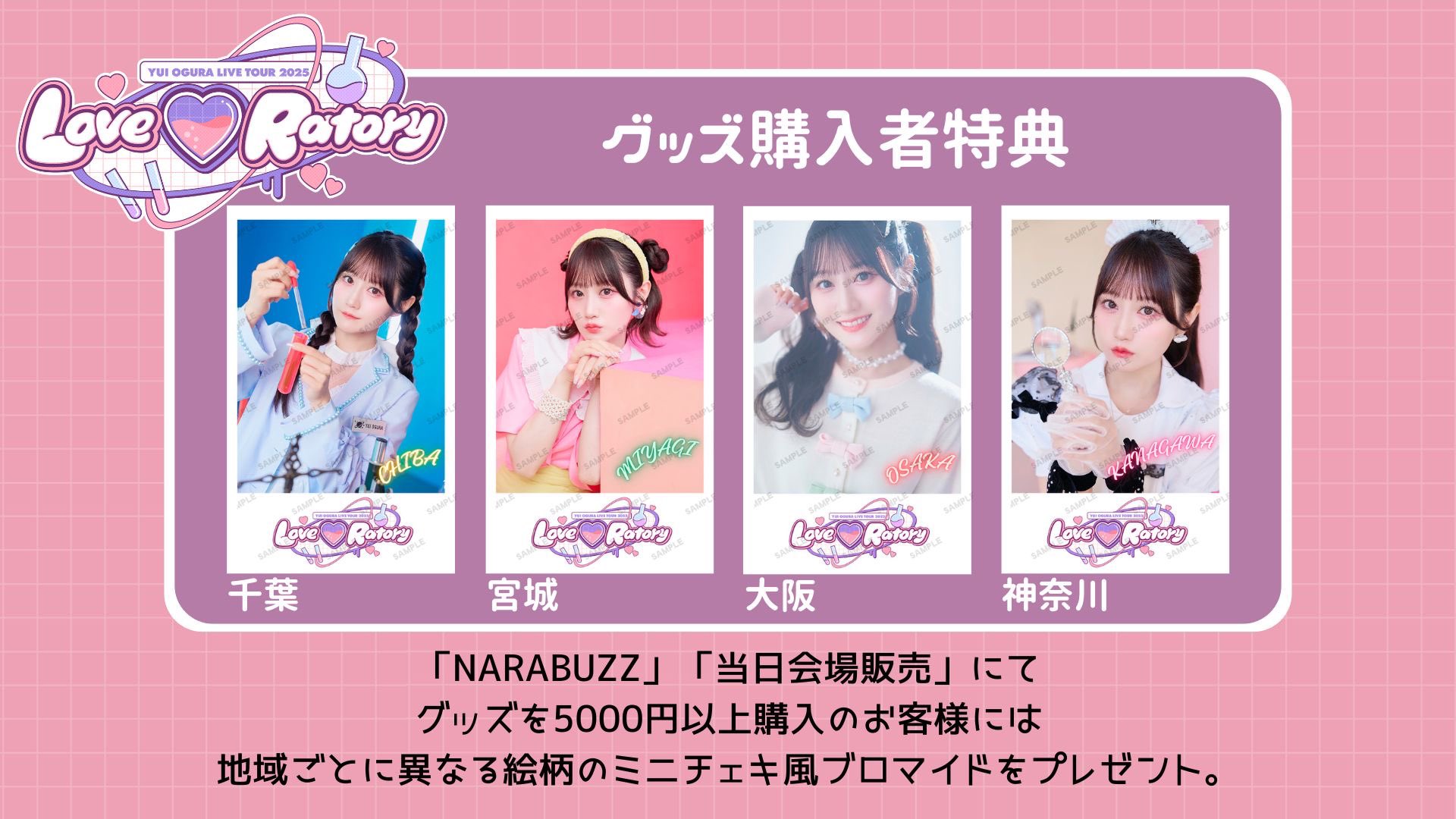 小倉 唯 Official on X: 