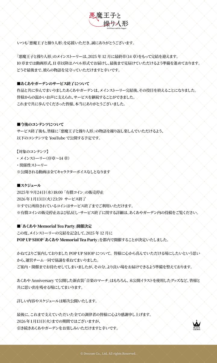 カクタスプラス🖋️シナリオ制作会社 (@kakutasplus) / Posts / X