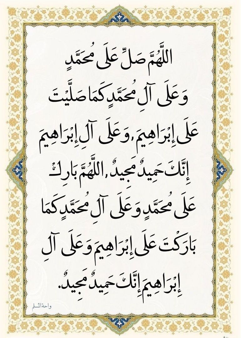 أذكار | صل على النبي ﷺ tweet media