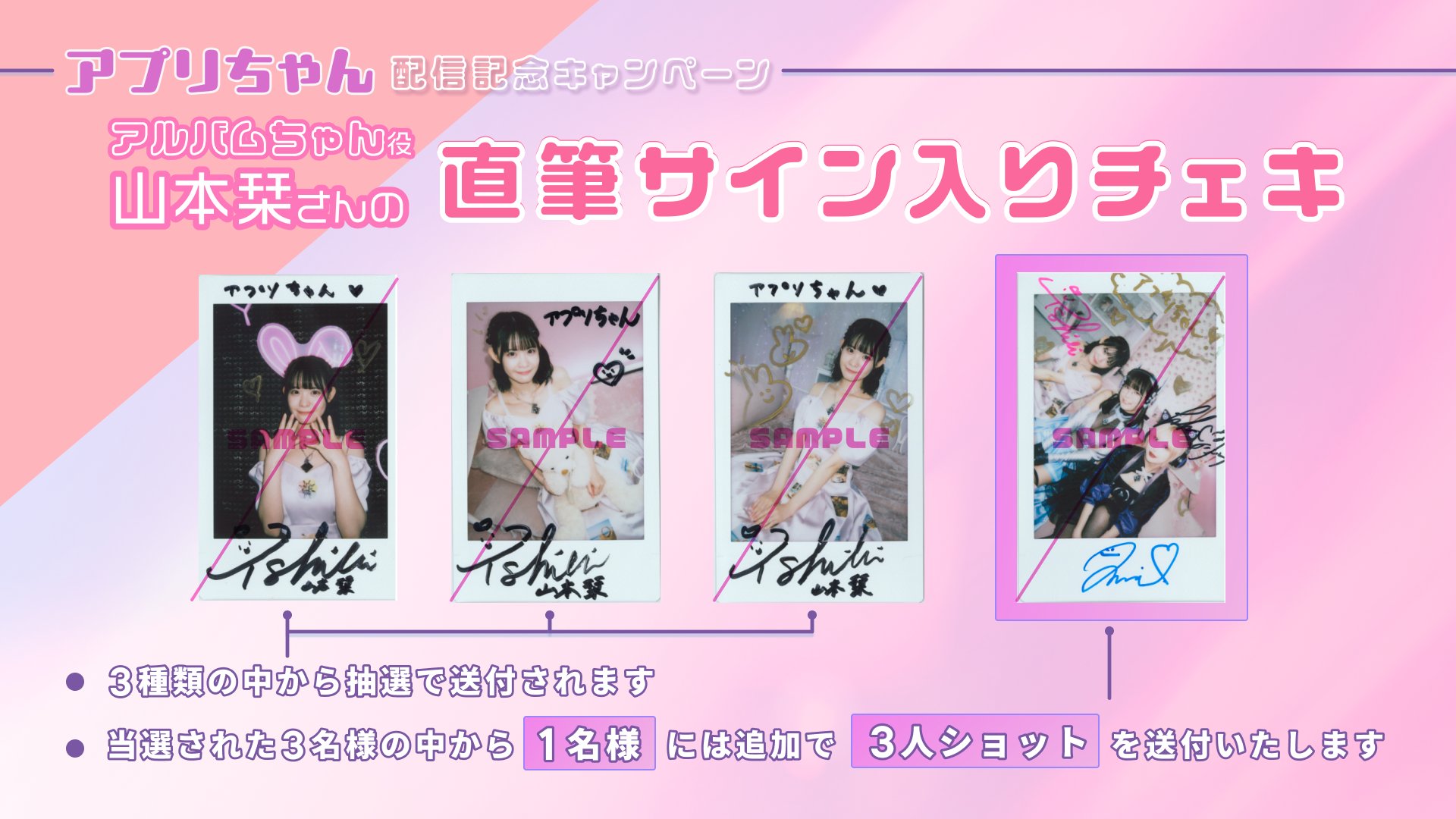 ドラマ直筆サイン写真まとめ3 専用ページ BUMPドラマ【公式】 on X: 