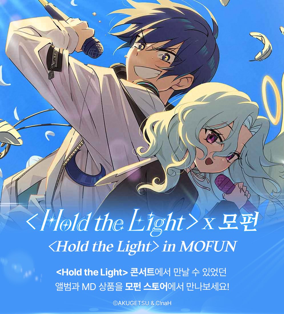 모펀 스토어 MOFUN store tweet media