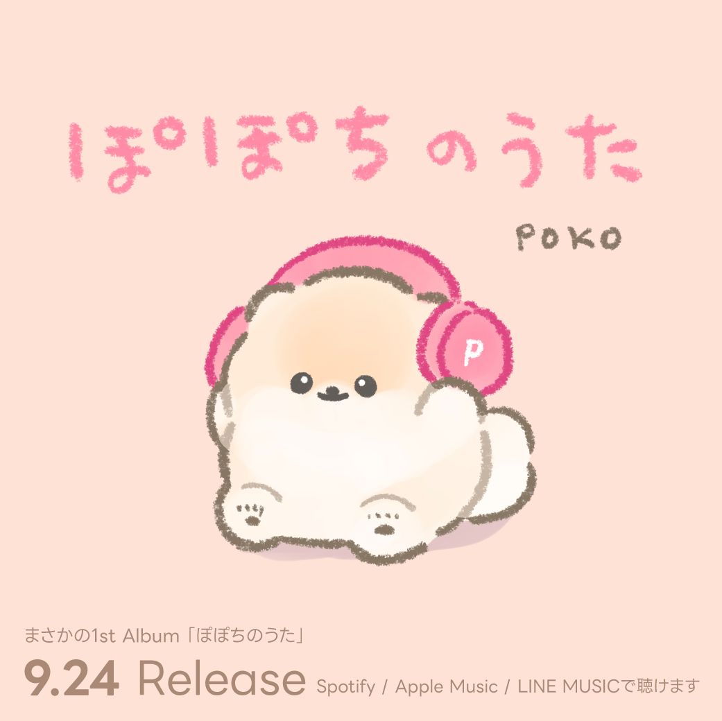 ぽこ︱ぽぽちの飼い主 on X: 