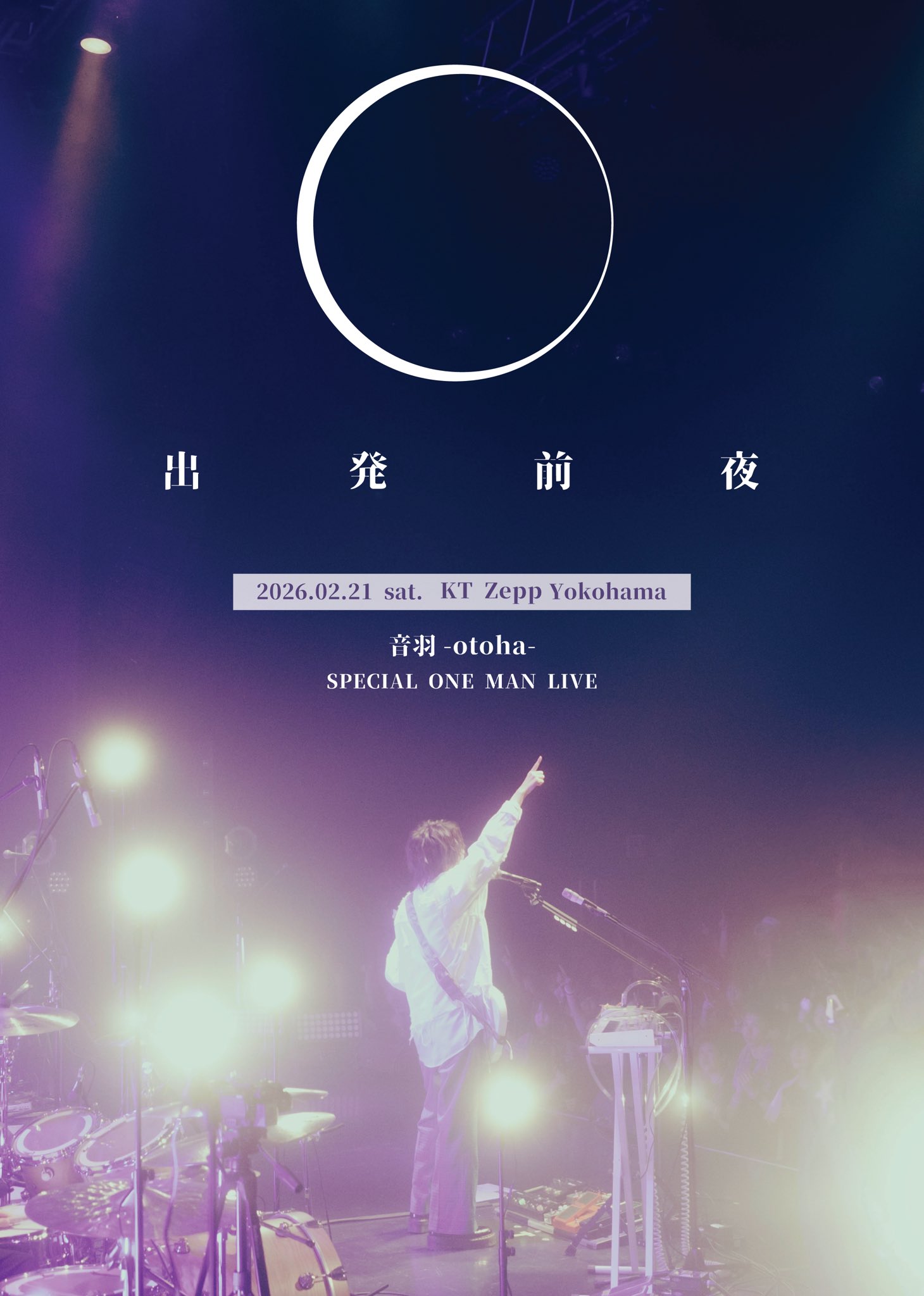 音羽-otoha- (@_______0108) / X