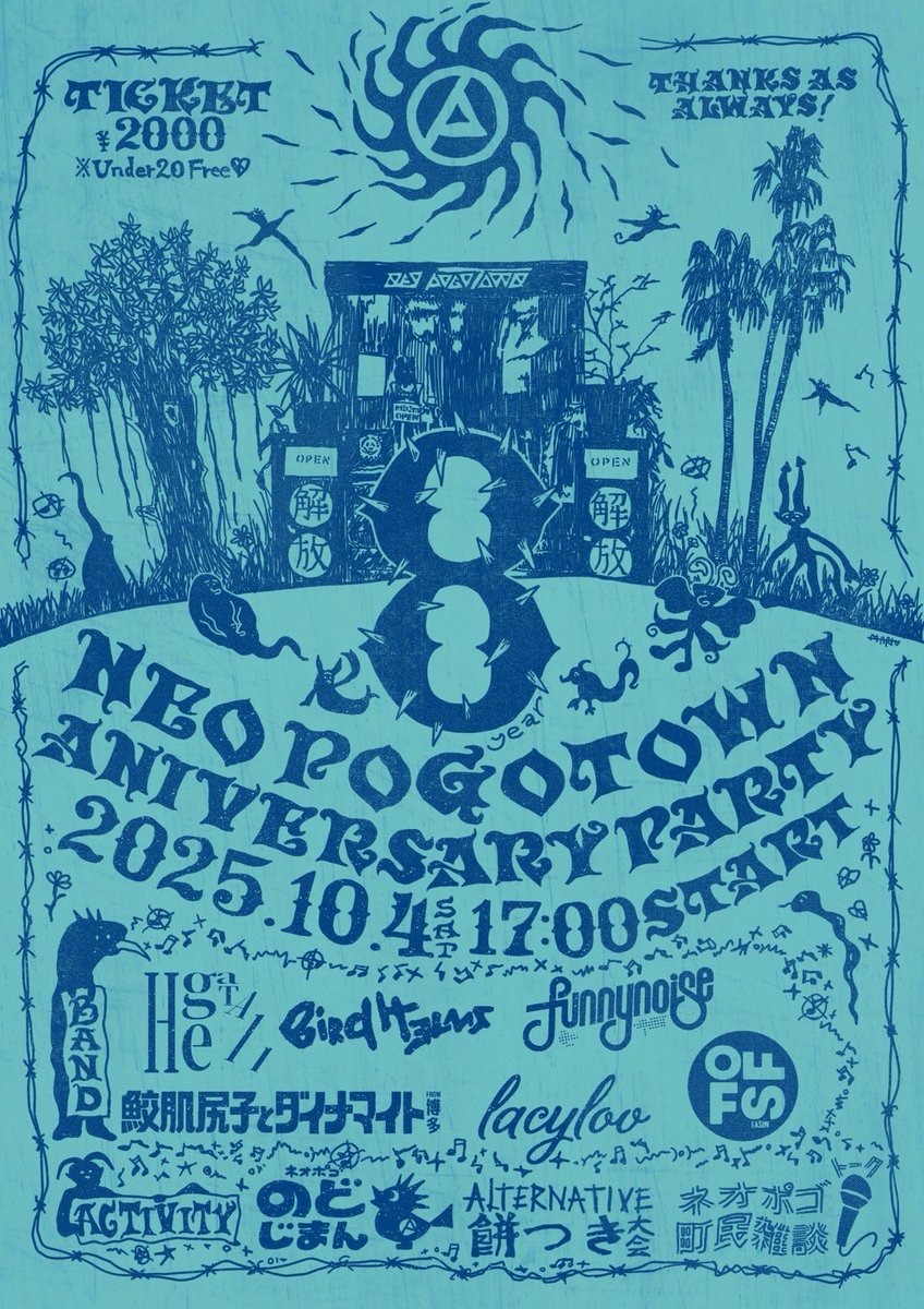 offseason tweet media