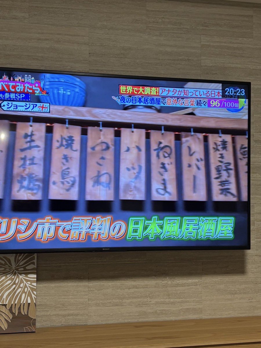 jetblack_aburi's tweet photo. 私の字が地上波デビューしたらしいwww https://t.co/g84oTWvaAQ