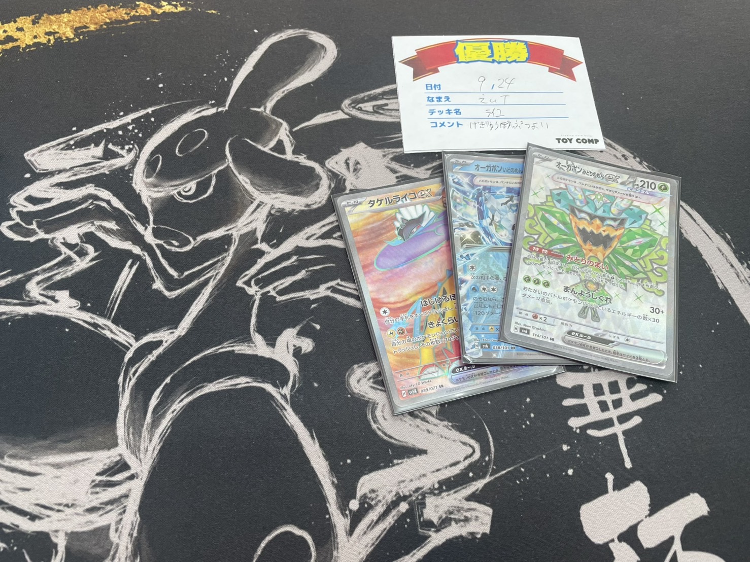PSA10 ポケモン　コイン　2001年ジムオフィシャル夏休み特別企画 VS大会 PSA10】ピカチュウ&ゼクロムGX SA (SR) {101/095} [SM9] - magi