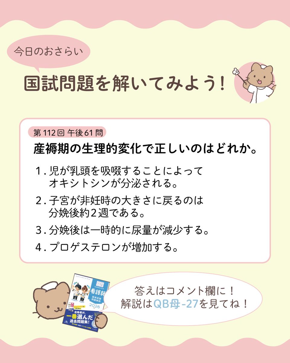メディックメディア看護（公式） (@medic_kango): 