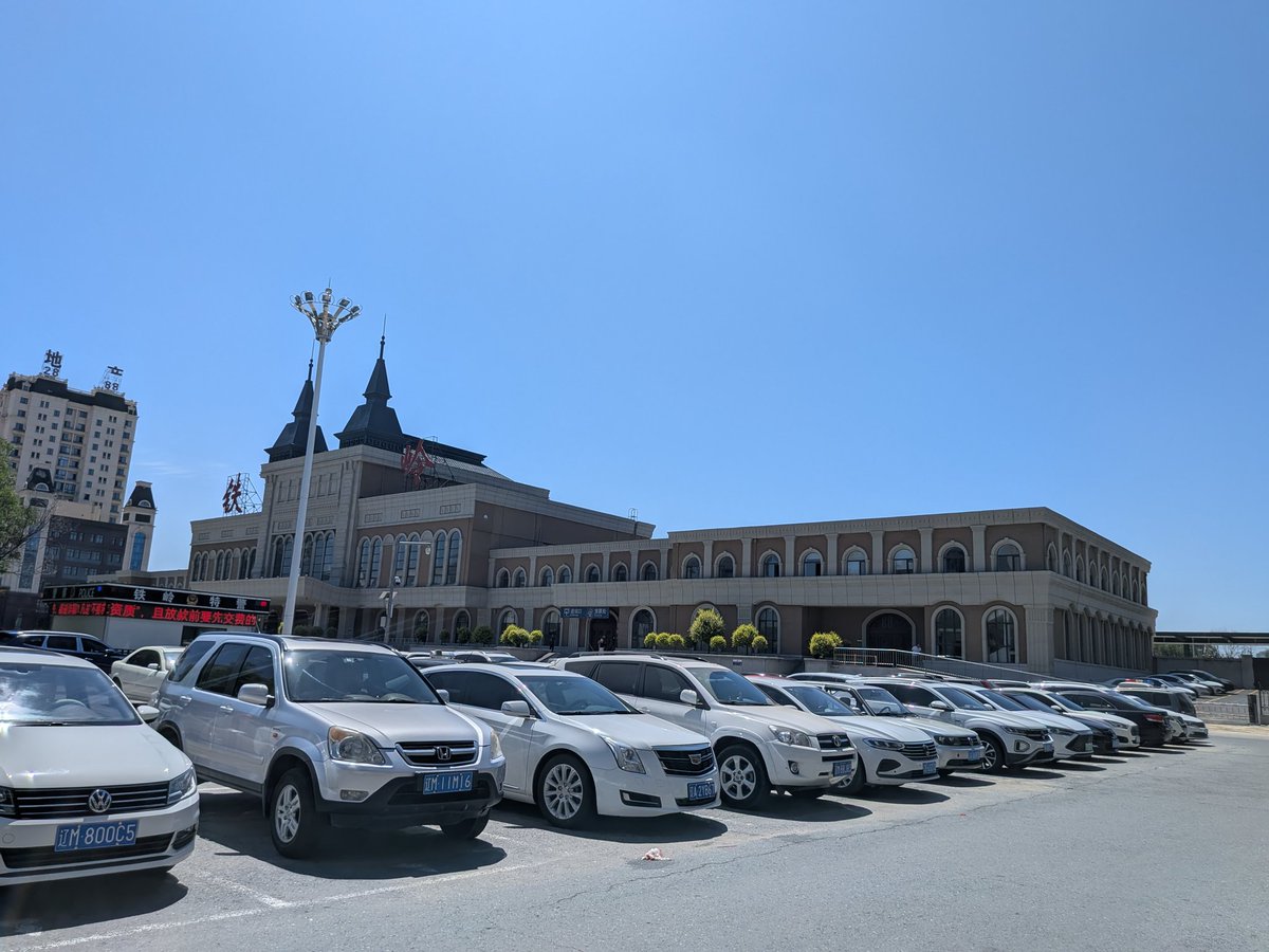 teraszyb's tweet photo. 鉄嶺駅(中国・遼寧省)
おそらく降りたことのある日本人は少数と思われる。
2025年7月7日撮影 https://t.co/WpdaanMIOc