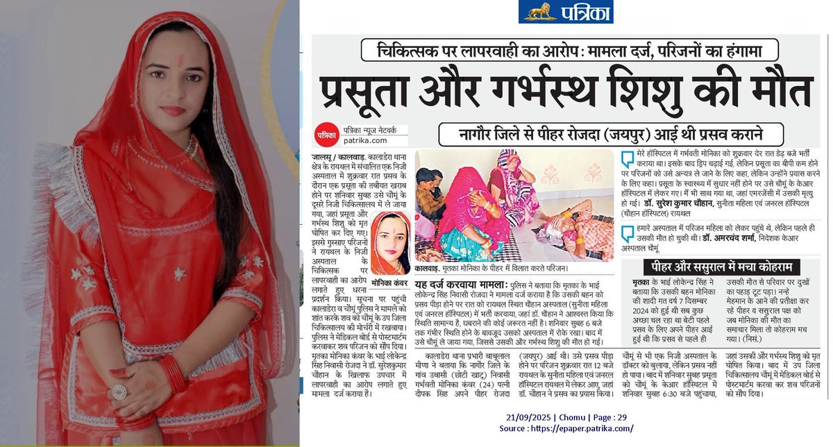 एक बहन को न्याय दिलाने के लिए 
सभी साथी लिखें....!! 🙏🙏

#मोनिका_कंवर_को_न्याय_दो 

<a href="/JATbera1/">Bhera ram</a> <a href="/SamantShekhawat/">𝐒𝐚𝐦𝐚𝐧𝐭 𝐒𝐡𝐞𝐤𝐡𝐚𝐰𝐚𝐭</a> <a href="/arvindchotia/">Arvind Chotia</a> <a href="/Abhinav_Creator/">Abhinav Rathore</a>