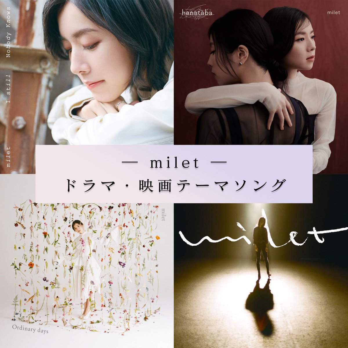 milet（ミレイ） (@milet_music) / X