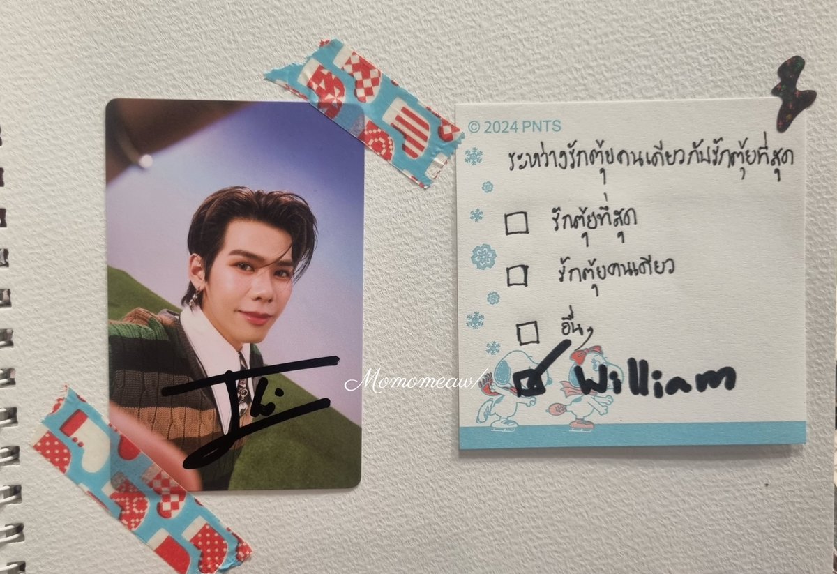 𝙼𝚘𝙼𝚘𝚖𝚎𝚊𝚠 |ωΦ) (@mo_x_o_m) on Twitter photo ได้เลยคับตุ้ย วอลอทั้งใจไปเลยคับ 🫶😇💕
<a href="/TuiChayatorn/">เอม.ตุ้ยยยย 🤏🏻</a> °•☆
#LYKNThe1stAlbumFansign
#TuiChayatorn #williamjkp
#LYKN ได้เลยคับตุ้ย วอลอทั้งใจไปเลยคับ 🫶😇💕
<a href="/TuiChayatorn/">เอม.ตุ้ยยยย 🤏🏻</a> °•☆
#LYKNThe1stAlbumFansign
#TuiChayatorn #williamjkp
#LYKN