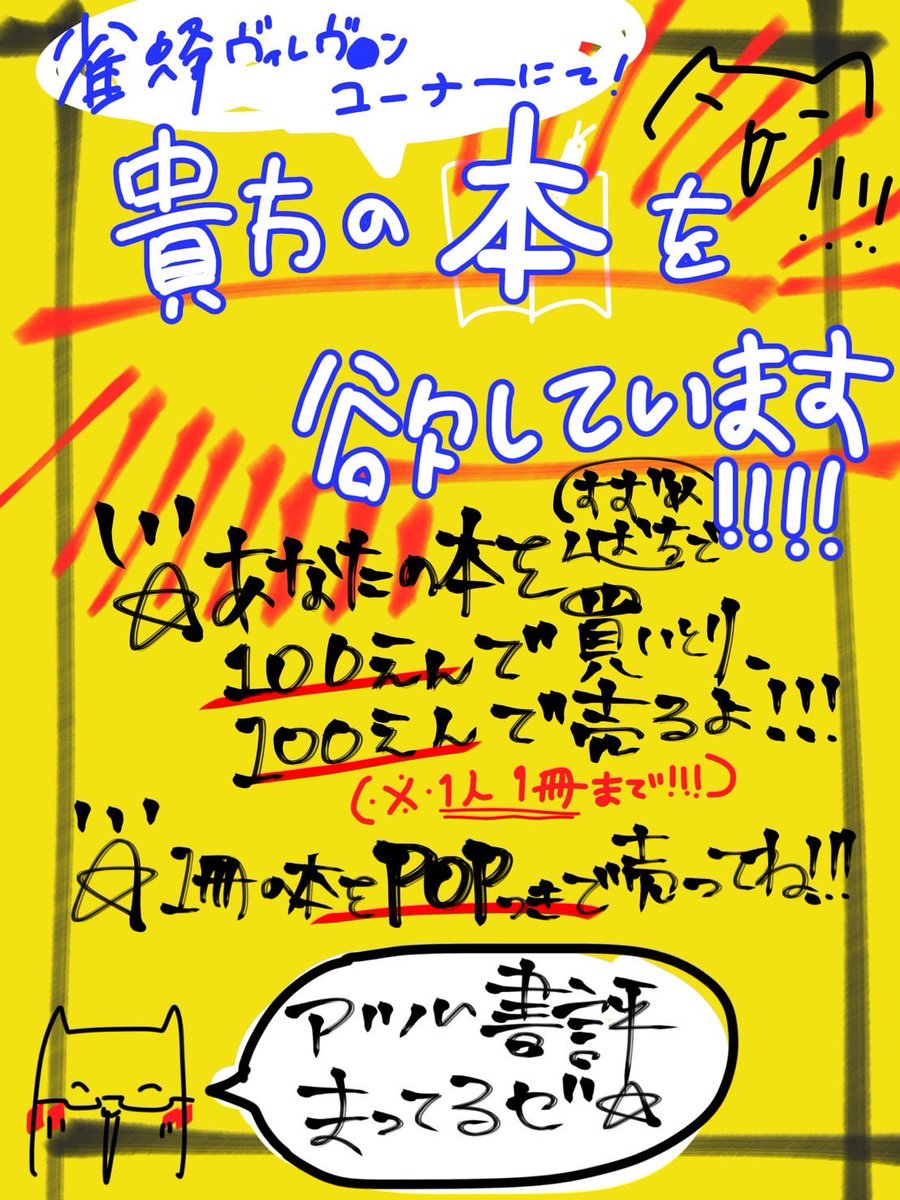 ニャロメ・シエスタ🌐📡個人Vtuber (@nyarome_siesta) / Posts / X