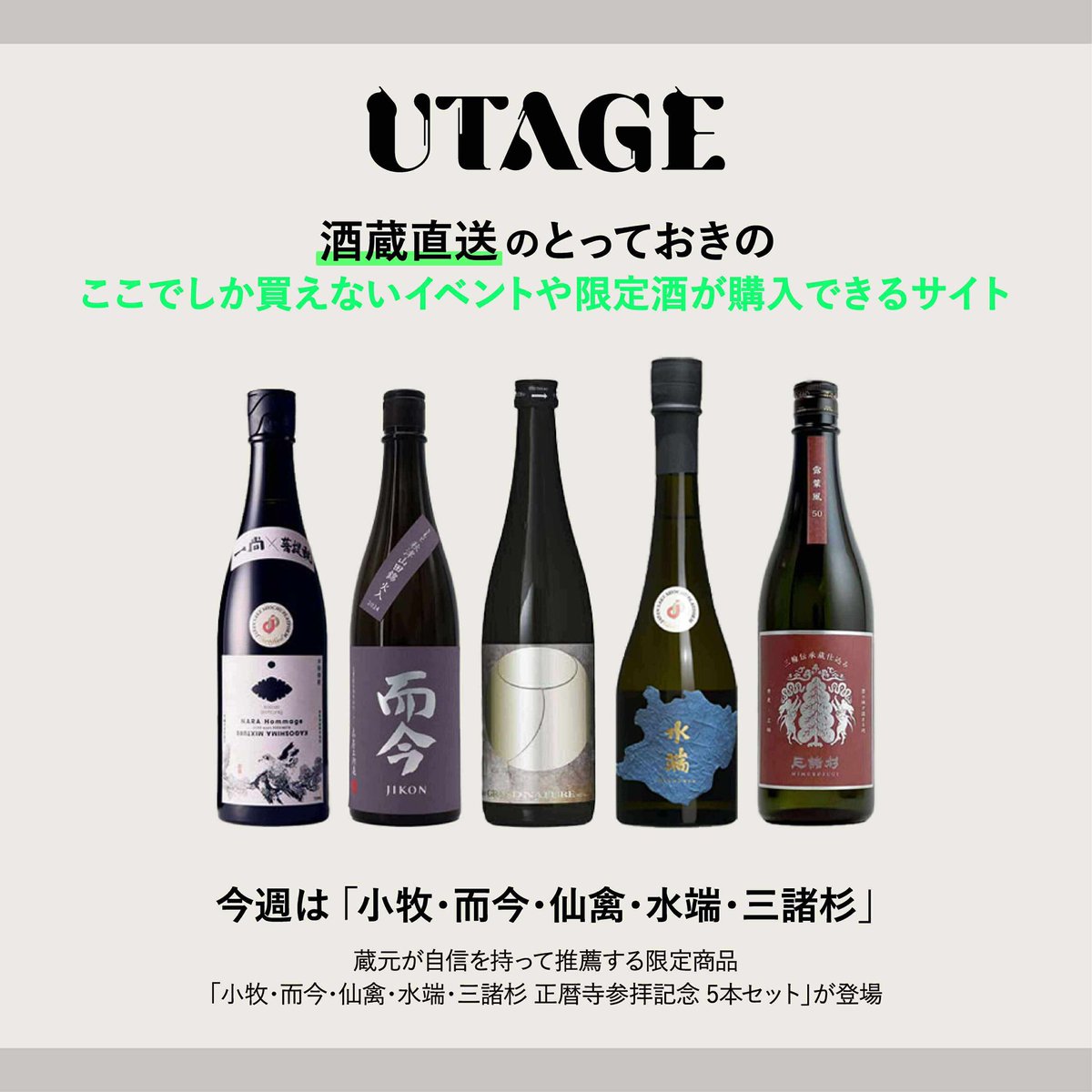 日本酒６本セット　 磯自慢、翠玉、写楽、せんきん、、かもにしき、鳳凰美田 株)せんきん - 酒商山田オンラインショップ