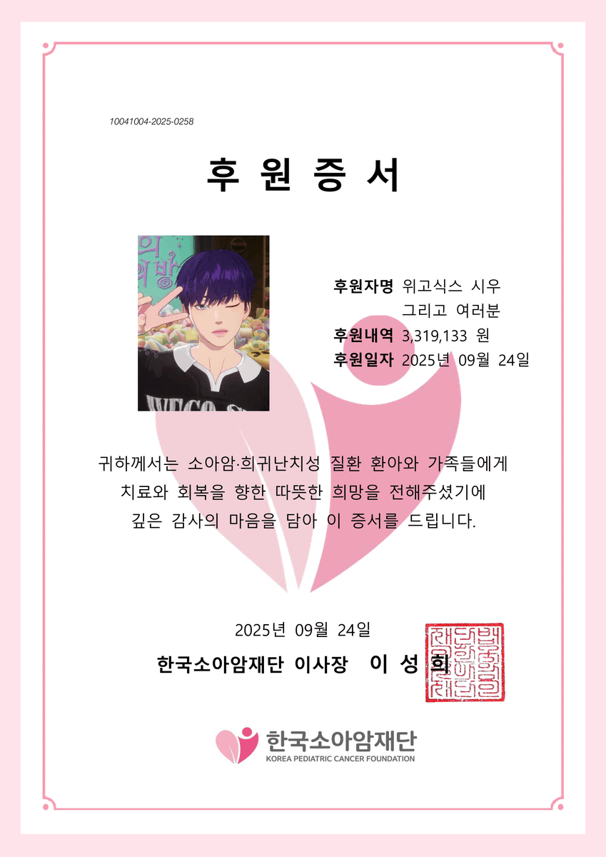 WE GO-6 위고식스 tweet media