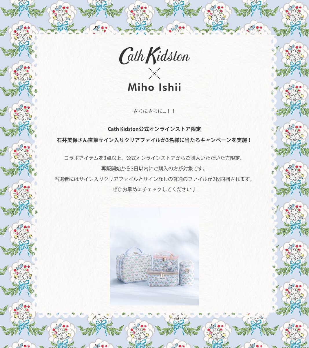 Cath Kidston × Miho Ishii 10月1日(水)待望の再販決定✨ 大人気の末