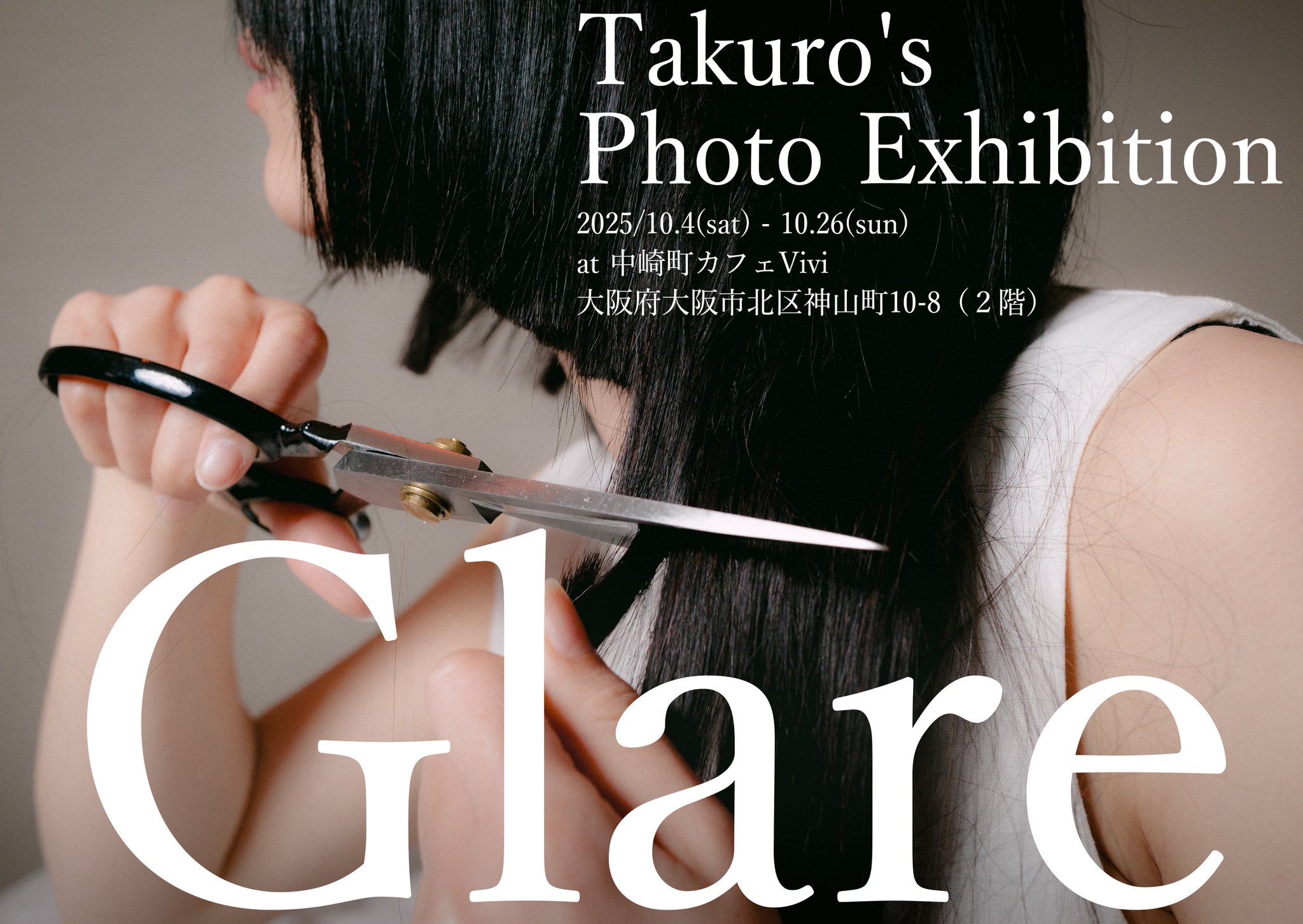 大場再生、緑陰のカフェ、希少な画集より、新品高級額・額装付、状態良好 本日スタートの岡崎緑風展/ 早速様子をお届けします！ 初日の