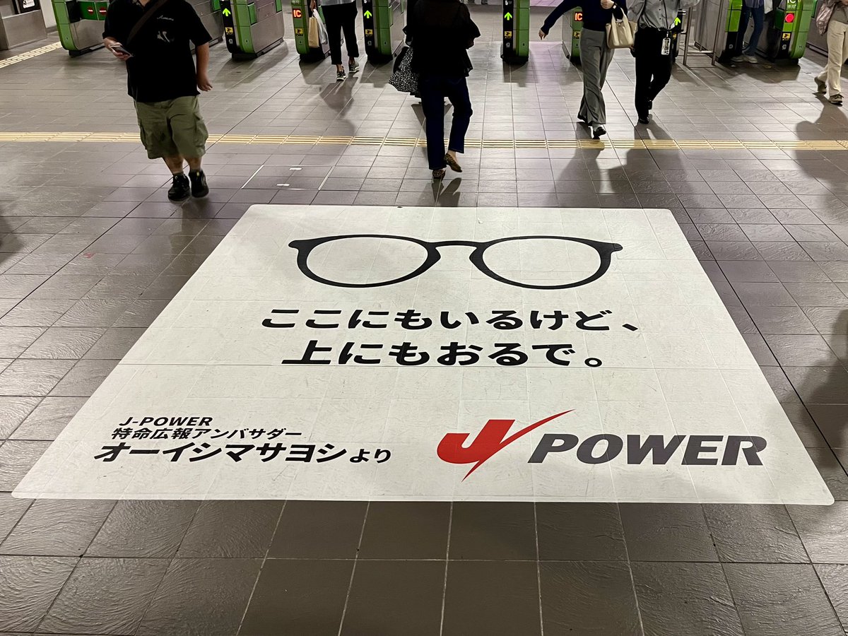 J-POWER × #オーイシマサヨシ さいたま新都心駅にて広告展開中