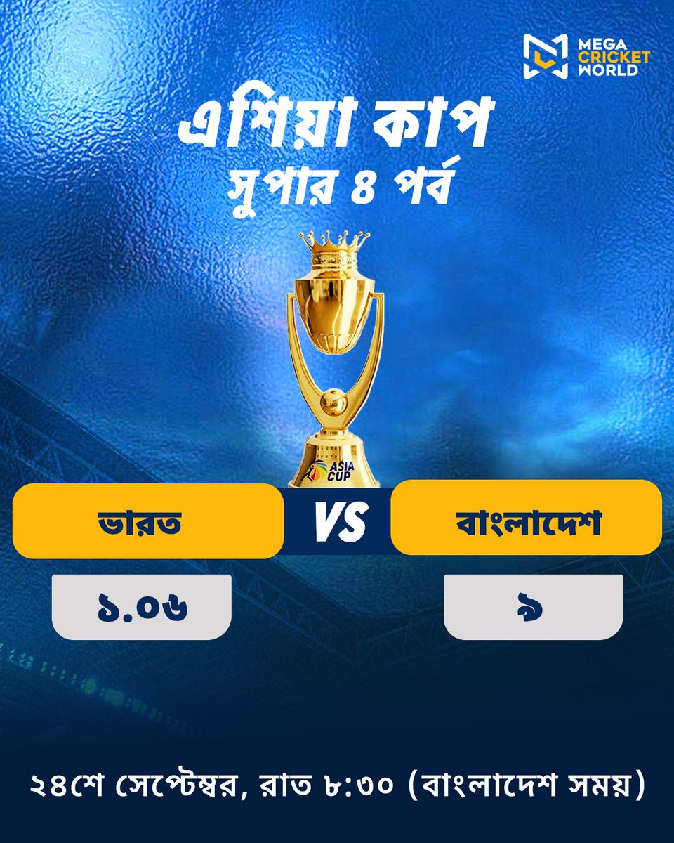 mcworldsocial's tweet image. The battle is heating up! 🔥 With the odds for IND vs BAN now out, fans everywhere are making their calls. Which way are you leaning in this high-stakes contest?

mcwlnk.co/no0k

#bettingsports #bestperformance #winnerscircle #AsiaCup #predictions #bettingtitps