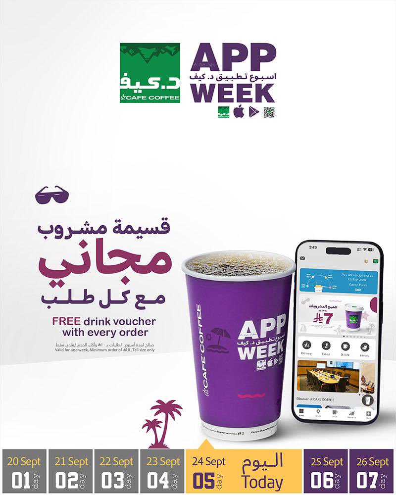 العروض مستمرة في أسبوع تطبيق د.كيف

عرض اليوم الخامس
احصل على قسيمة مشروب مجاني مع كل طلب بقيمة 10 ريال فأكثر

اليوم فقط، عبر التطبيق

يسري العرض بتاريخ 
24-09-2025 فقط ..

#د_كيف #عروض 
#dr_cafe #offers