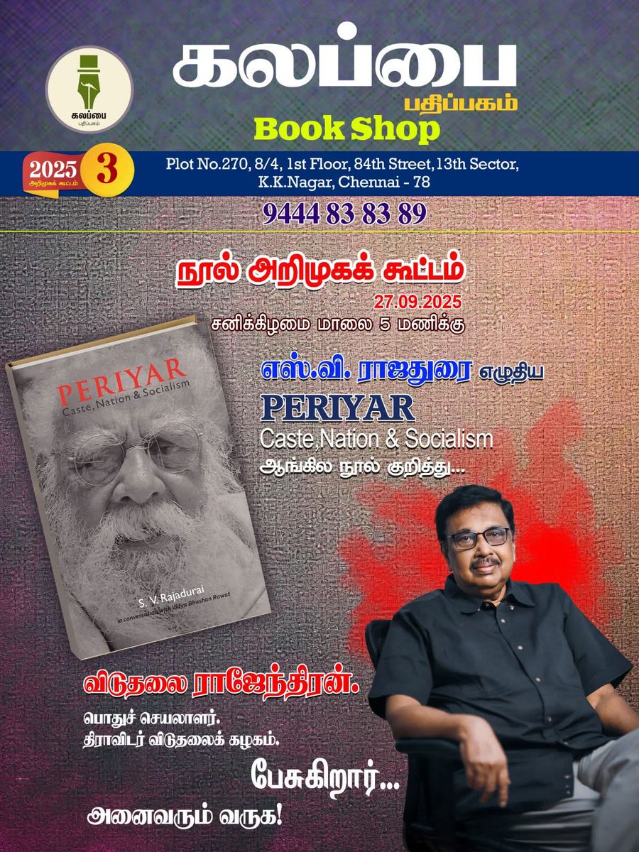 கலப்பை பதிப்பகம் சார்பில் 
" PERIYAR CASTE, NATION &amp; SOCIALISM" ஆங்கில நூல் அறிமுக கூட்டம் வருகிற 27.09.2025 சனிக்கிழமை சென்னை கே.கே நகரில் நடைபெற உள்ளது.

கழகப் பொதுச்செயலாளர் விடுதலை இராசேந்திரன் உரையாற்ற உள்ளார் வாய்ப்புள்ள தோழர்கள் பங்கேற்கவும்.