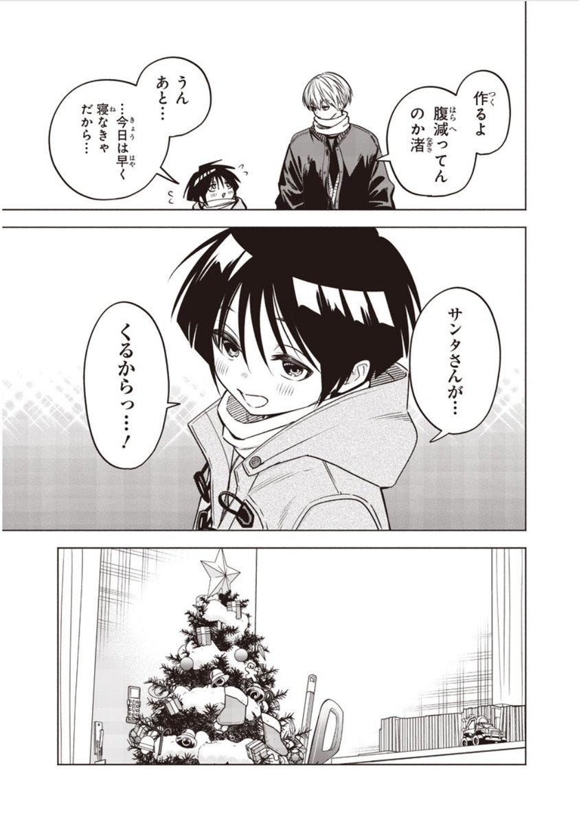 #ヤンキー君と科学ごはん 更新しました!マカロニグラタンとクリスマス回です✨🎄✨
先日発売した7巻もよろしくお願いします!

[31コマ目:ホワイトソースは冷たい牛乳を一気に入れて作る!] ヤンキー君と科学ごはん - 岡 叶 | となりのヤングジャンプ [ https://t.co/bbH5gvCmVS ] 
