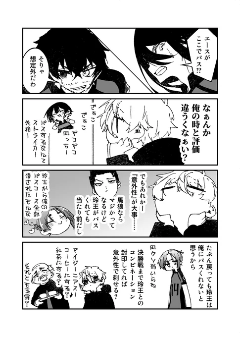 サッカー1歳児ngくんの学習タイムif 