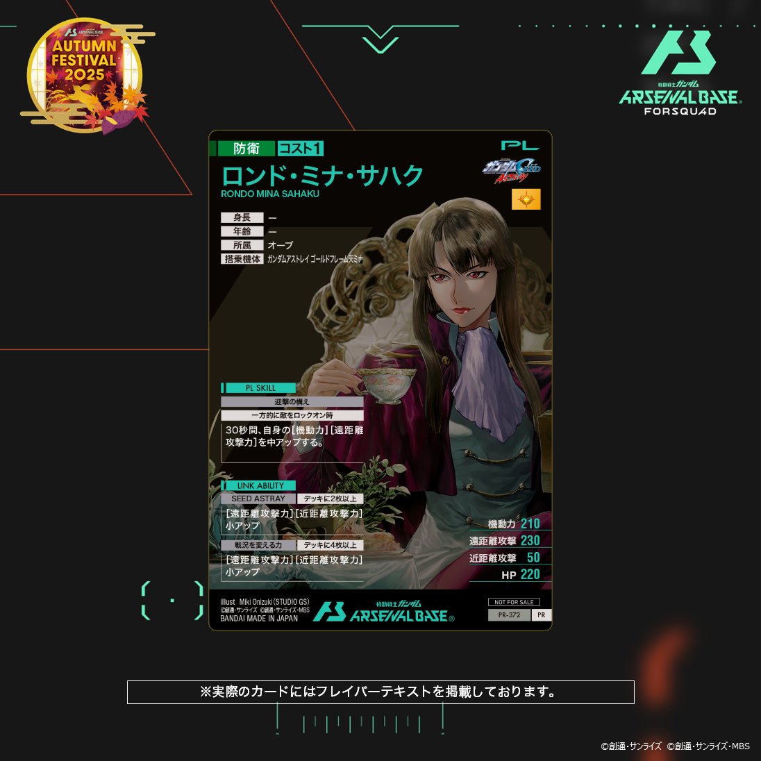 🌕オータムフェスティバル2025 カードパックGETキャンペーン🎃 【新