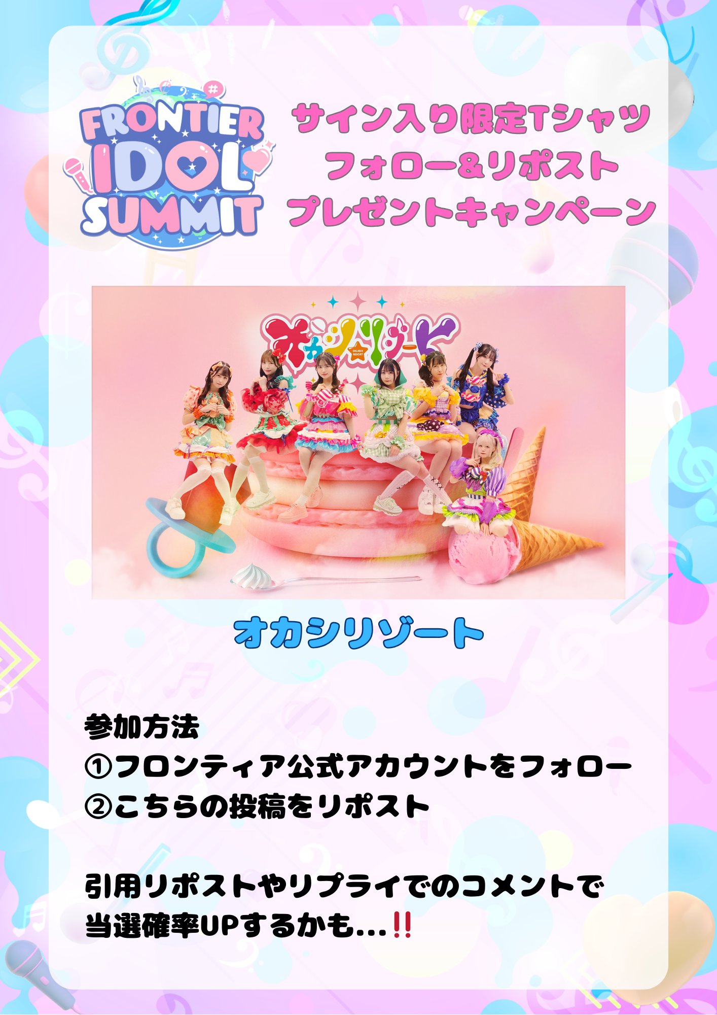 トリスティア：レガシー　出演者サイン入りポスター　RTキャンペーン FRONTIER IDOL SUMMIT on X: 