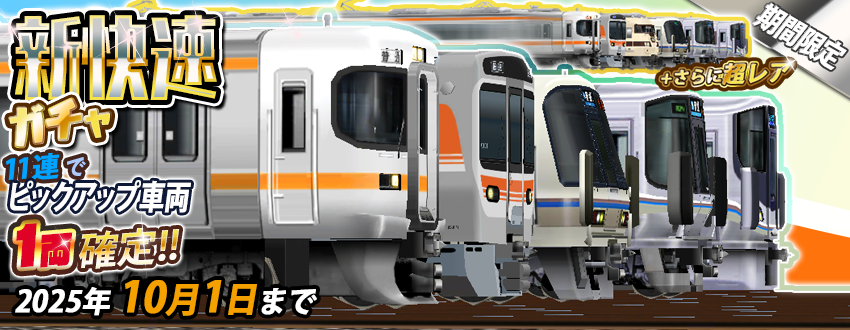 公式】鉄道パークZ (@train_park_z) / X