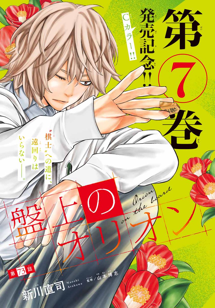 【非売品】ダイヤのA 置き時計　週刊少年マガジン雑誌懸賞品 非売品】ダイヤのA 置き時計 週刊少年マガジン雑誌懸賞品