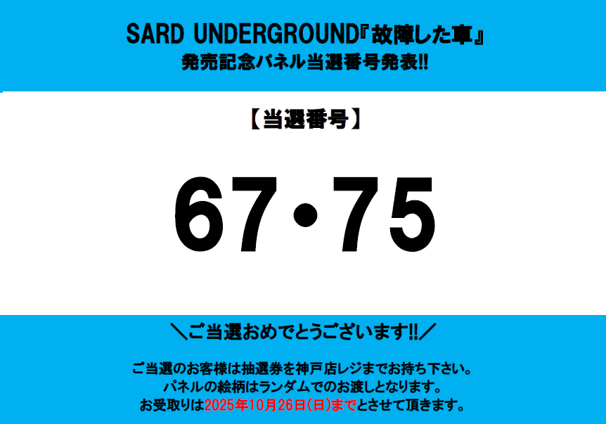スーパービーバー　タワレコ当選パネル 61rZIEYrcQL._UF350,350_QL50_.jpg