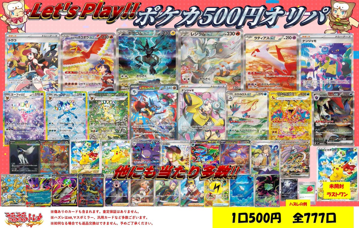 🦉福福トレカ池袋ポケモンカード専門店🦉 #ポケカ #福福ポケカ #池袋