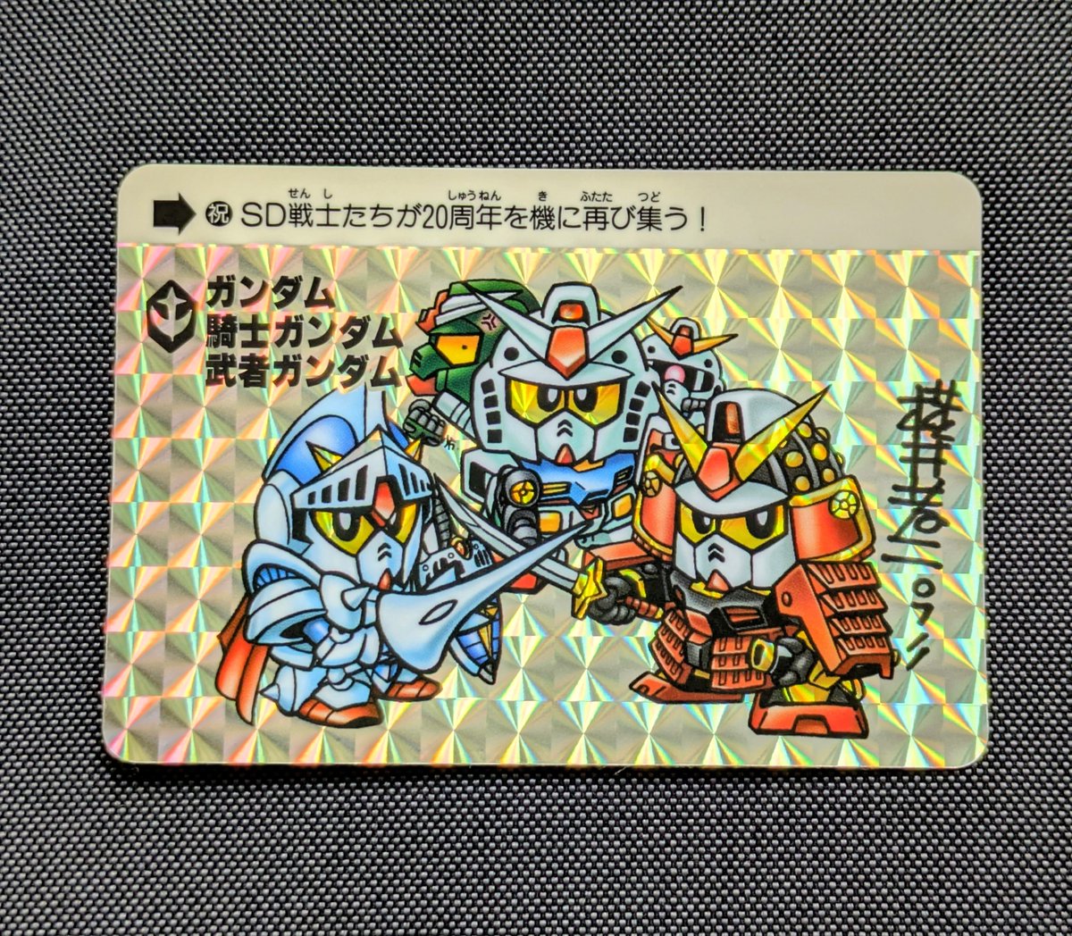 SDガンダムコンプリートBox VOL.2 ワールド＋外伝 W購入キャンペーンの
