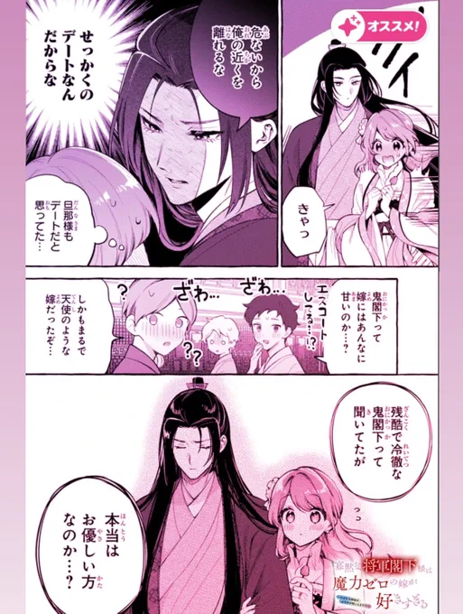 マンガPark開いたらゼロ嫁の可愛い広告が...!!!
ランキング入りもありがとうございます😭💞
本編どんどん甘々夫婦になってます💘読んでね💘
▶︎https://t.co/5PHZohZfFj 