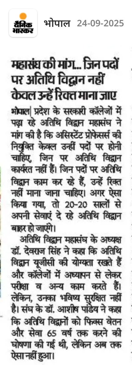 सत्ता संघटन में उथल पुथल ना हो इसलिए पुराने इतिहास क़ो नज़र रखते हुए माननीय <a href="/DrMohanYadav51/">Dr Mohan Yadav</a> ज़ी एवं माननीय <a href="/Indersinghsjp/">इन्दरसिंह परमार</a> ज़ी महासंघ के इस मांग क़ो अनिवार्य रूप से प्राथमिकता के साथ हल करने की सादर कृपा करें🙏🙏 <a href="/ChouhanShivraj/">Shivraj Singh Chouhan</a> <a href="/CMMadhyaPradesh/">Chief Minister, MP</a> <a href="/rshuklabjp/">Rajendra Shukla</a> <a href="/rahulreporter4/">राहुल शर्मा । Rahul Sharma</a>