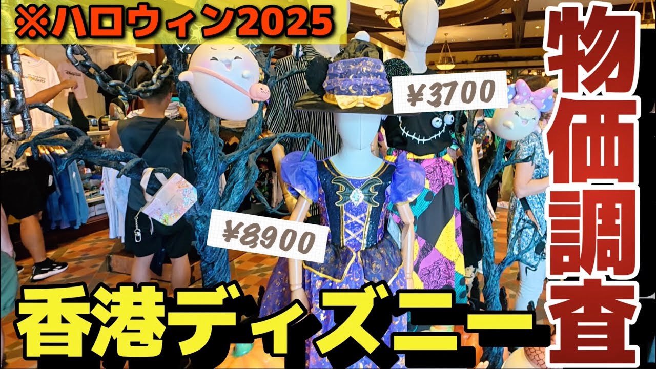 【未使用未開封】ディズニーモータース　ハロウィン　8台まとめ売り TakaLife【海外在住／香港】 on X: 