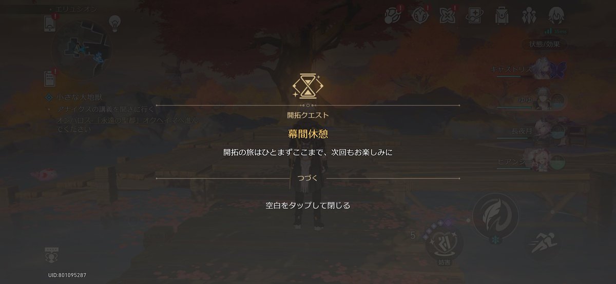 ほんまに次で終わるんやなって