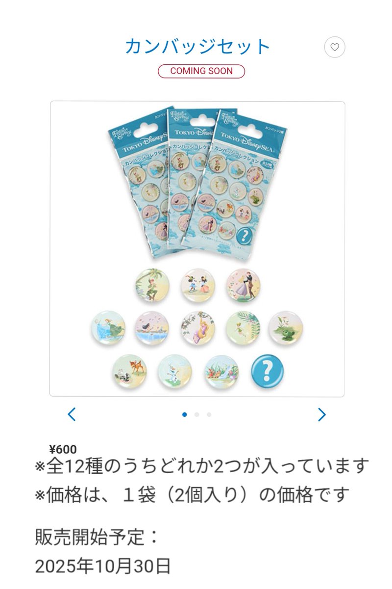 TDR ディズニー ぷらん (@disney_tdr_plan): 
