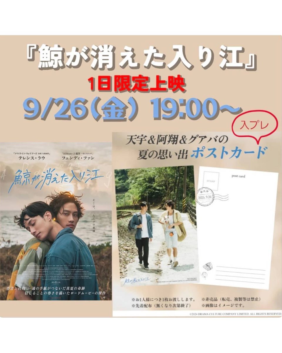 B 2ポスター 映画 リンダ リンダ リンダ 4K 映画『リンダ リンダ