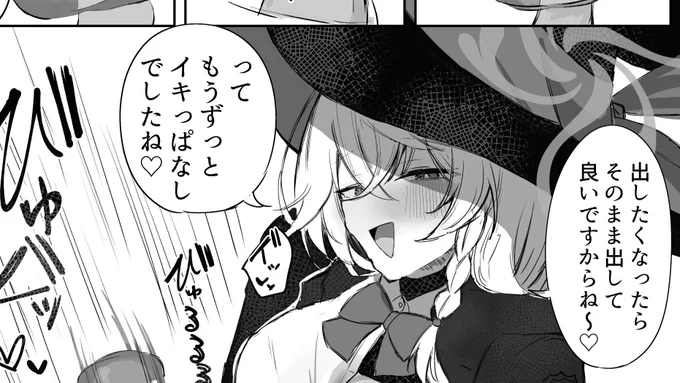 支援サイト更新しました!
エリのオナホコキ漫画です!
イラストにするって言ったけど頑張って漫画にしました…💪
リクエスト抽選会もご参加お忘れなく…! 