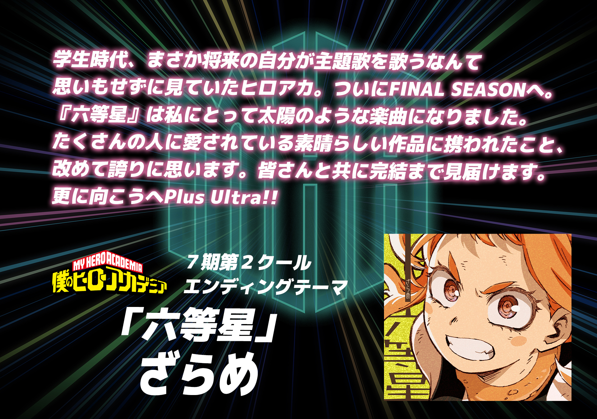 僕のヒーローアカデミア　連載開始号　My Hero Academia 僕のヒーローアカデミア公式 (@myheroacademia) / X