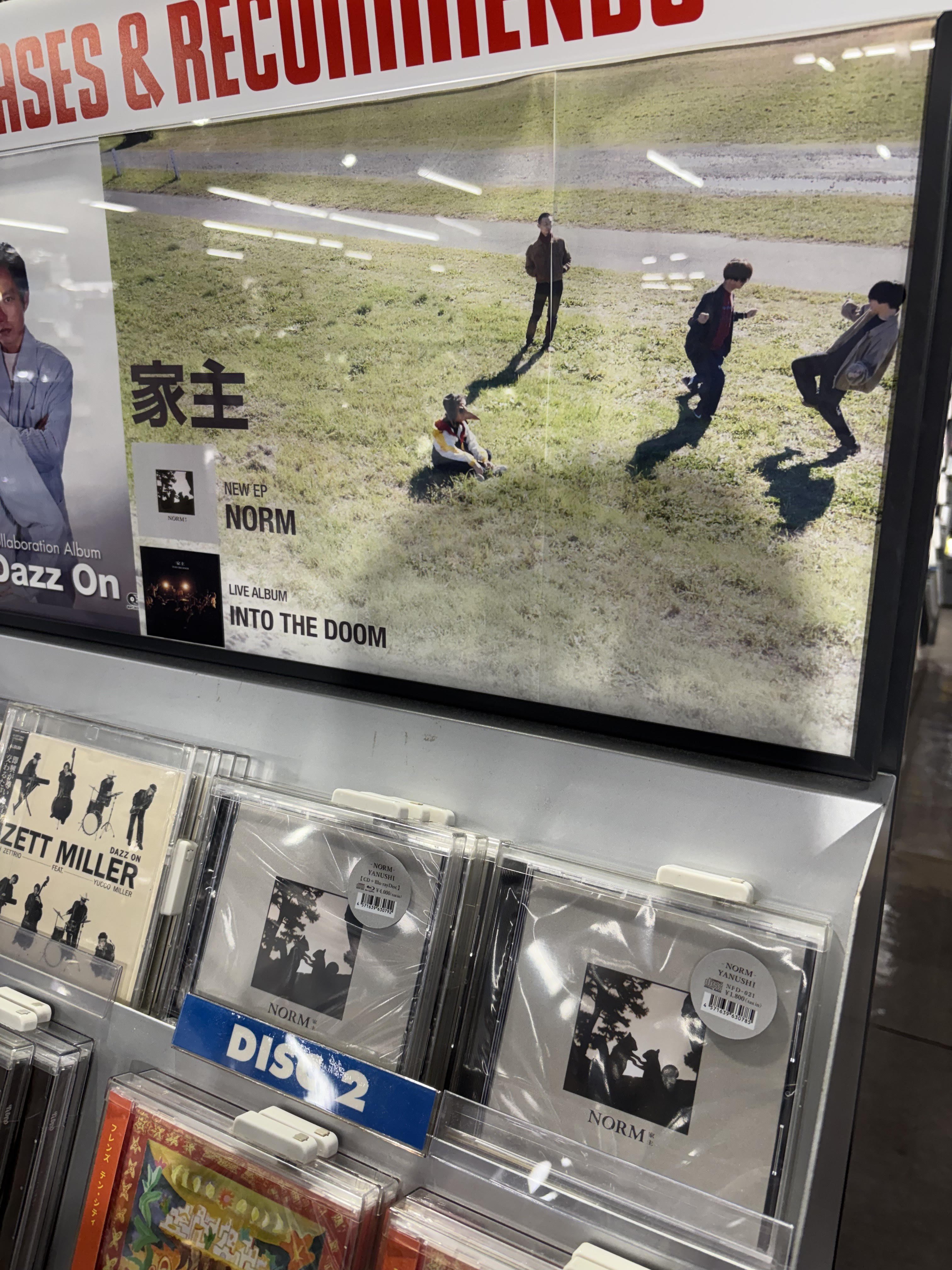 新品未使用　家主　DOOM レコード LP】家主 / DOOM | HOLIDAY! RECORDS DISTRO
